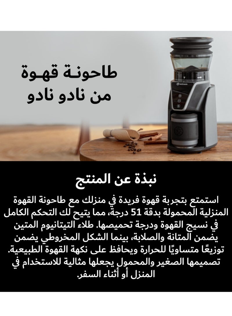 نادونادو مطحنة قهوة كهربائية طاحونة قهوة اسبريسو والتقطير من نادو نادو - Image 3