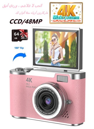 4k CCD Digital Zoom Student Digital Camera 48MP Portable Digital Photography Camera 180° Flip Screen Selfie Camera，With 64GB SD card - pzsku/Z8FF940BCCBC4D4501923Z/45/1750649126/d2881038-abf9-406d-9ee1-8cbf5d545cd5