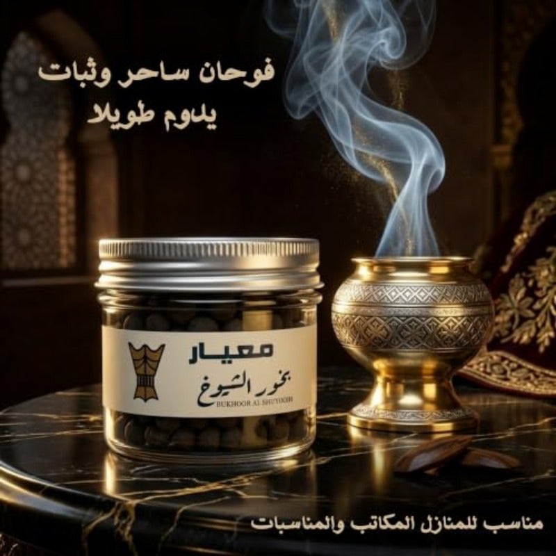 Bukhoor Al Shuyoukh Premium Arabic IncenseLong Lasting Oud Bukhoor Traditional Arabic Incense for Home Majlis Office For Charcoal Electric Burners. - Image 3