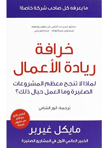 Kharafat Ziyadat Al Amal 