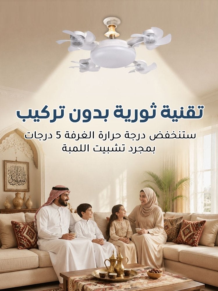 مروحة سقف ومصباح 2 في 1، هادئة للغاية ب30 ديسيبل، سرعة هواء قابلة للتعديل، إضاءة قابلة للتعتيم تحمي العين مع جهاز تحكم عن بُعد - Image 1