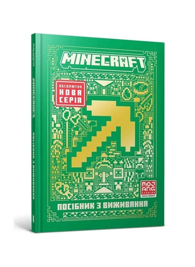 Minecraft Guide to Survival. Ukrainian edition 