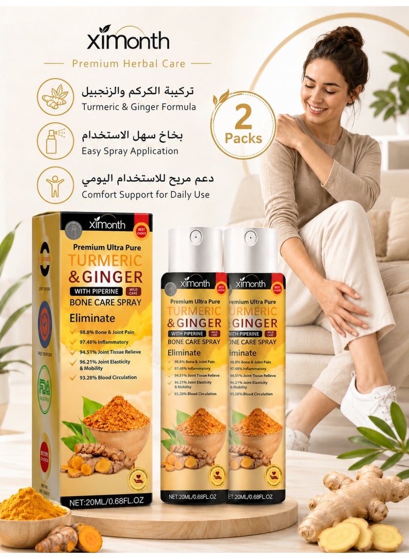 سيمونث عبوتان من بخاخ العناية بالعظام بالكركم والزنجبيل مع البيبيرين، بخاخ طبيعي لتخفيف آلام المفاصل والعظام، 20 مل × 2 - Image 1