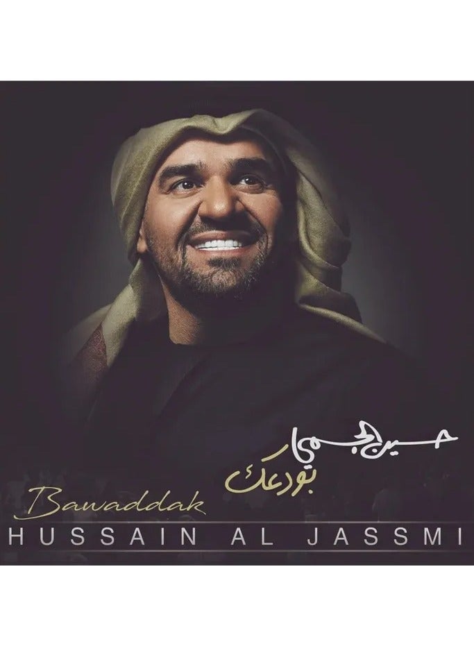 ريبنيو حسين الجسمي - بوادك فينيل - Image 1