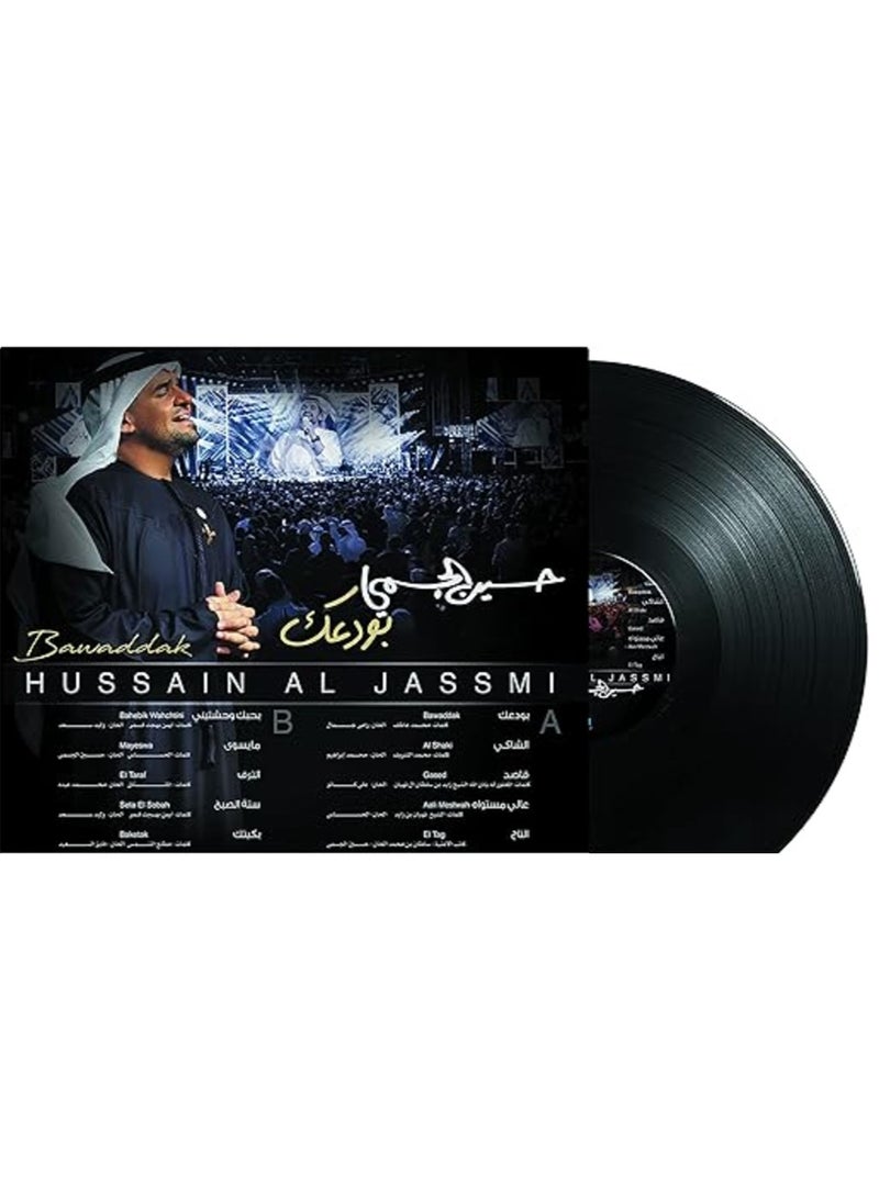 ريبنيو حسين الجسمي - بوادك فينيل - Image 3