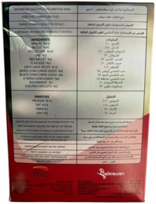 Inter nutri Cocktails Feed Mixture, Bird Food, 400g - Image 3