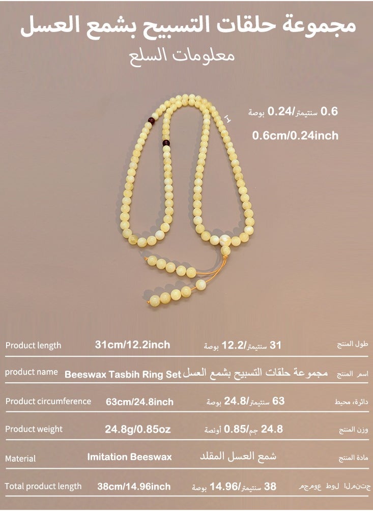 General - 99 Beeswax Prayer Beads/Tasibih/6mm - Image 1