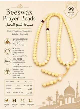 99 Imitation Beeswax Prayer Beads/Tasbih/6MM