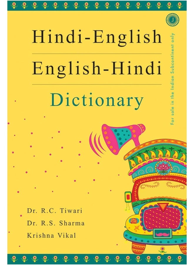HINDI - ENGLISH / ENGLISH - HINDI DICTIONARY 