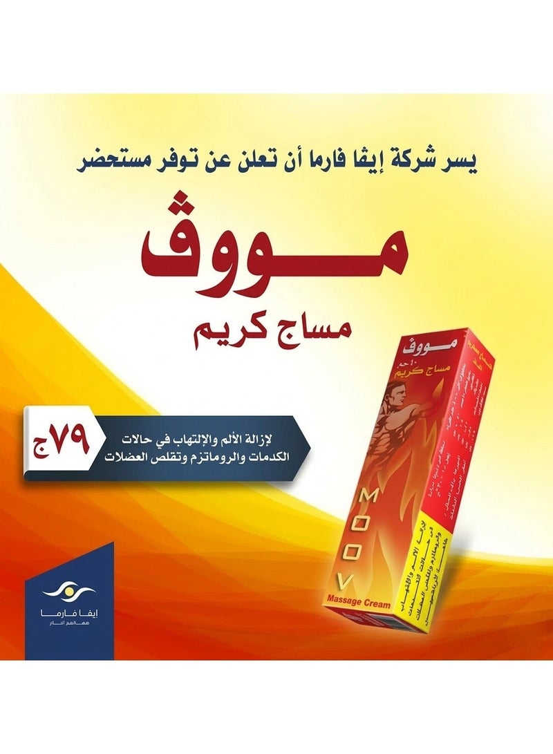 موف كريم موف لتخفيف الام المفاصل والعضلات والفقرات 40جم - Image 2