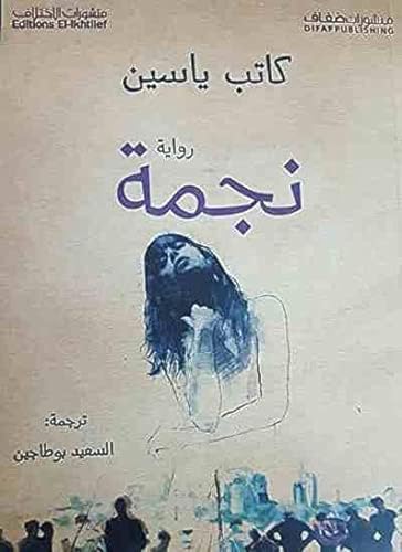 Najma 