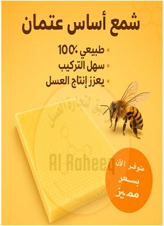 عتمان شمع أساس عتمان  - Image 2