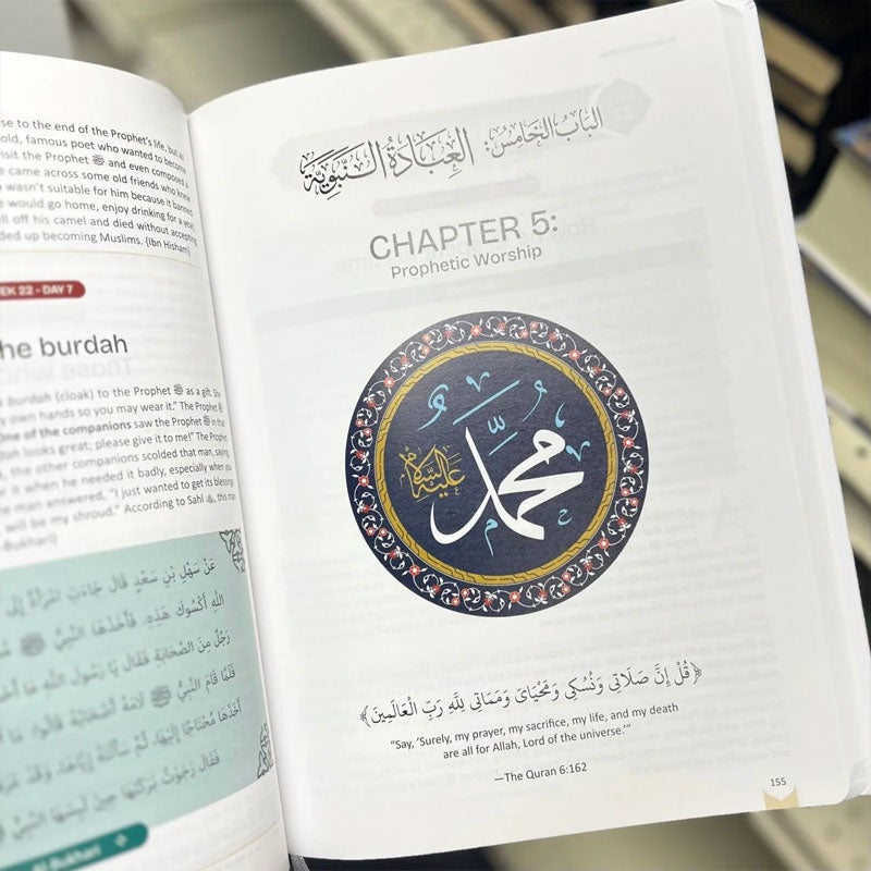 The Clear Sirah Made Easy - 365 Days With The Prophet ﷺ | Hardcover - Image 4