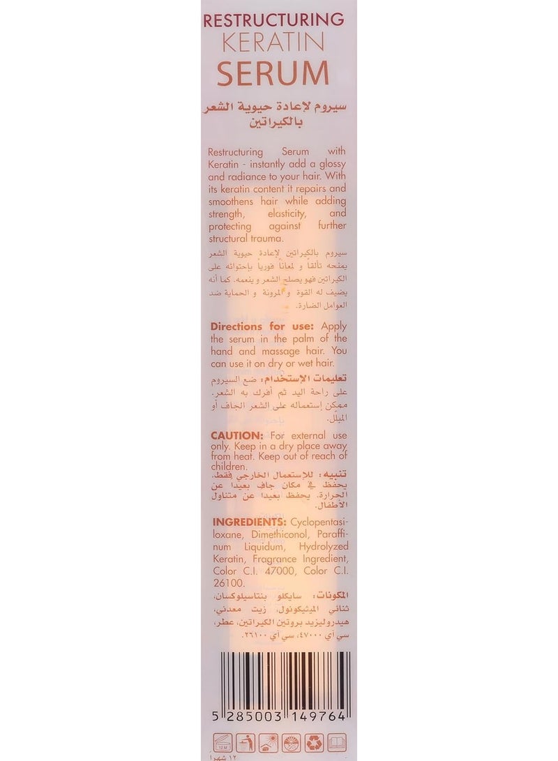 إنيرجي كوزماتيكس سيروم بالكيراتين 100 مل - Image 2