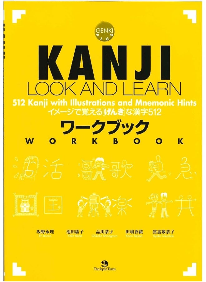 ジャパンタイムズ出版 Genki Plus: Kanji Look and Learn (Workbook) - pzsku/Z90180C644DFB598E7C22Z/45/_/1737542571/7fff6d1d-3fb5-4584-b41e-3a0932cbcac4