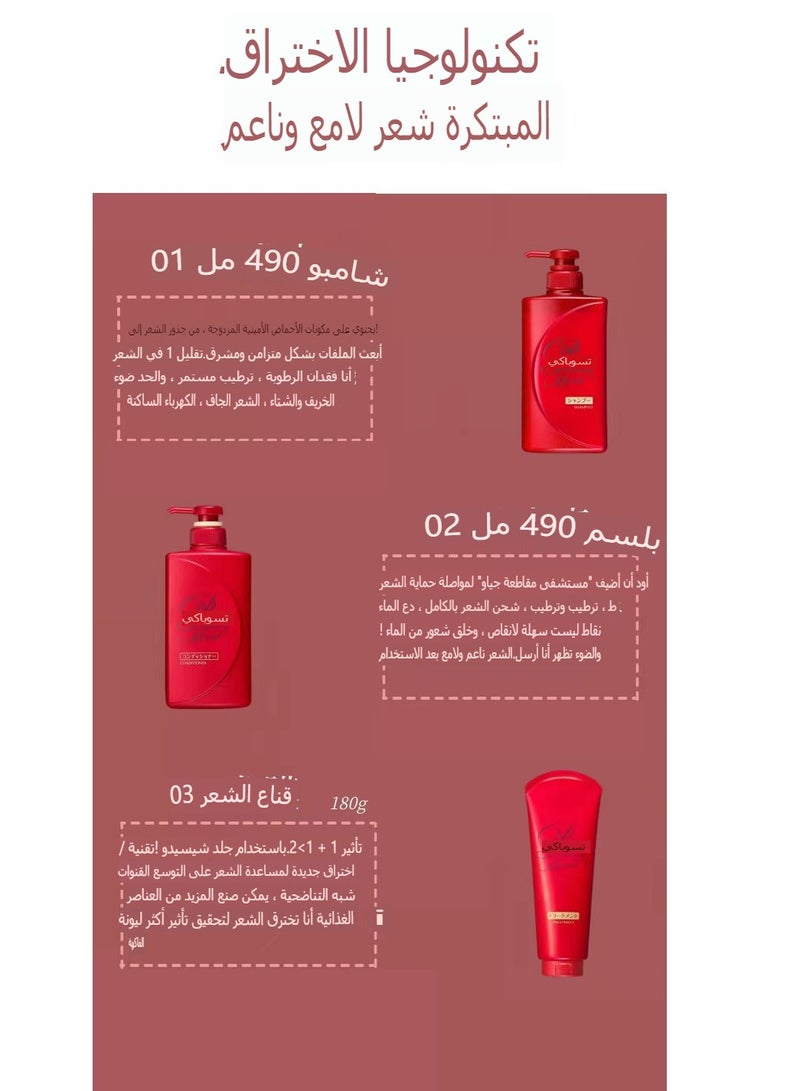 TSUBAKI Premium Moisturizing Glossy Hair Repair Set (Shampoo 490 ml, Conditioner 490 mL, Treatment, 6.3 oz (180 g) - Image 3