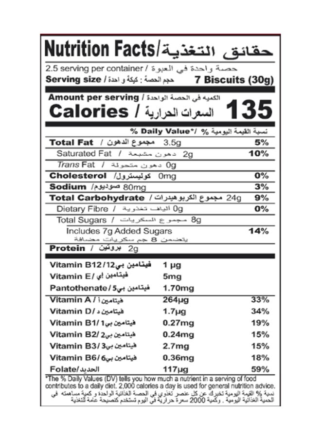 Britannia Vita Marie Biscuits  - Image 3
