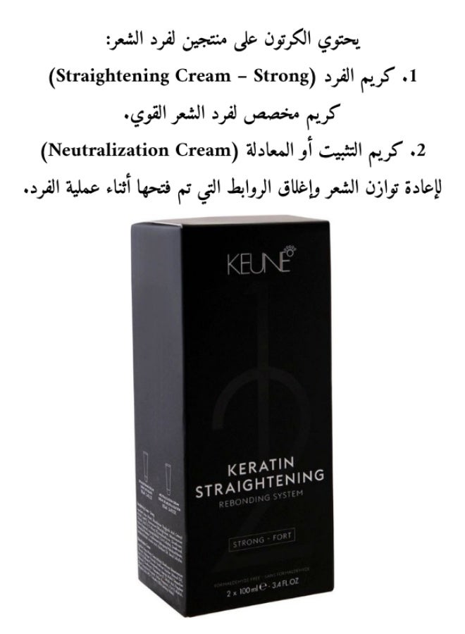 كين نظام الكيراتين لإعادة تمليس الشعر (عبوتين) للحفاظ عليه وتقويته - كريم موازنة الشعر وكريم التمليس - Image 2