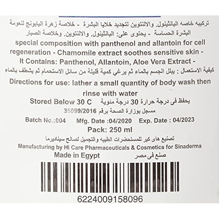Sinaderm HAND WASH FOR SENSITIVE SKIN 8.5 OZ - Image 4