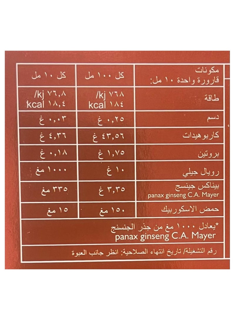 MARNYS GINJAL 2000 - Royal Jelly, Ginseng & Vitamin C - 20 Drinkable Bottles - Image 4