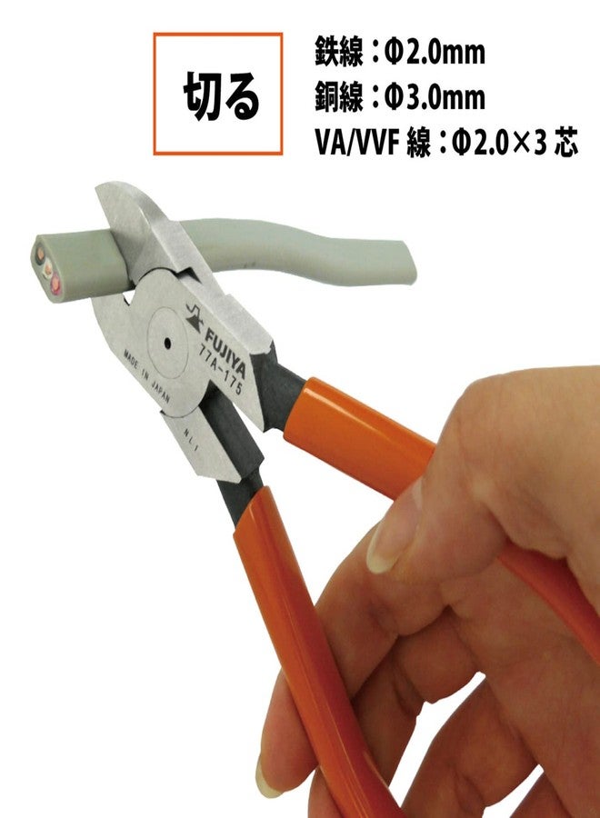 FUJIYA Tools, 77A-175, Diagonal Cutting Nippers, 7 Inch - Image 3