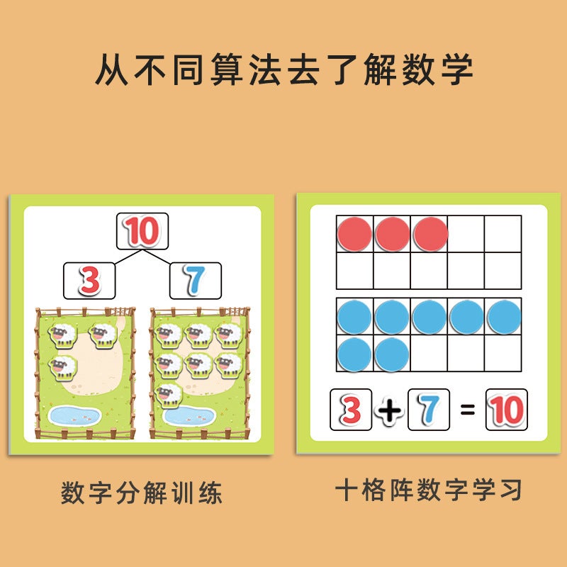 Ten Lattice Mathematics Within 20 Addition And Subtraction Teaching Aids Kindergarten Primary School Arithmetic Early Education Enlightenment Magnetic Educational Toys - Image 5