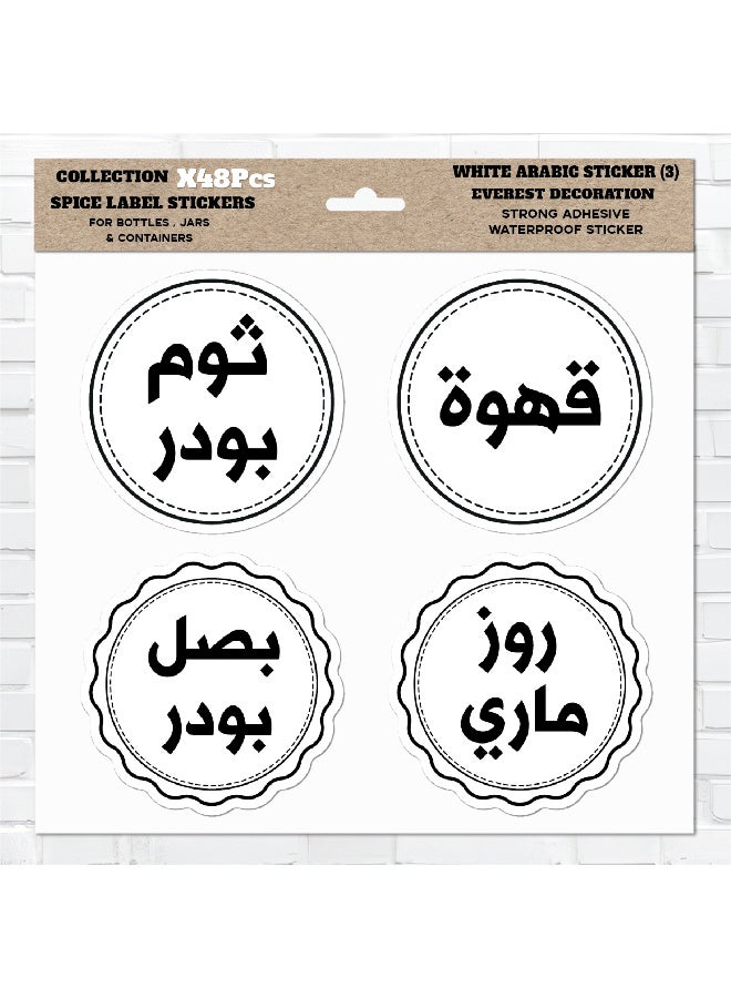ملصقات توابل عدد 48 قطعة – ستيكر توابل مصنوعة من فينيل مقاوم للماء مع طبقة حماية، متينة ومنظمة للمطبخ لتحديد عبوات الأعشاب والتوابل، مقاومة للماء وطويلة الأمد - Image 1