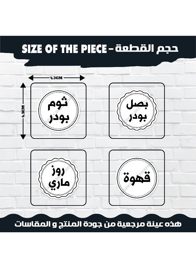 ملصقات توابل عدد 48 قطعة – ستيكر توابل مصنوعة من فينيل مقاوم للماء مع طبقة حماية، متينة ومنظمة للمطبخ لتحديد عبوات الأعشاب والتوابل، مقاومة للماء وطويلة الأمد - Image 4