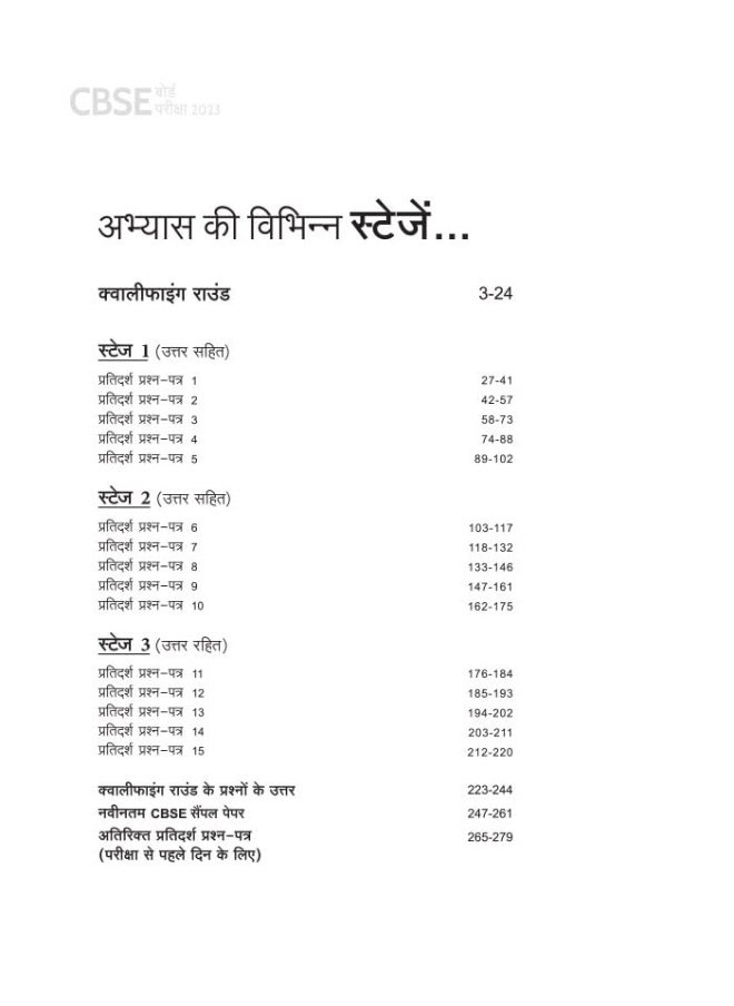 null - I-Succeed 15 Pratidarsh Prashan Patar- HINDI "B" Kaksha 10th - Image 1