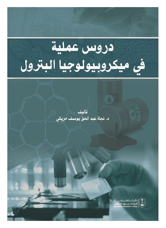 null - Practical lessons in petroleum microbiology - Image 1