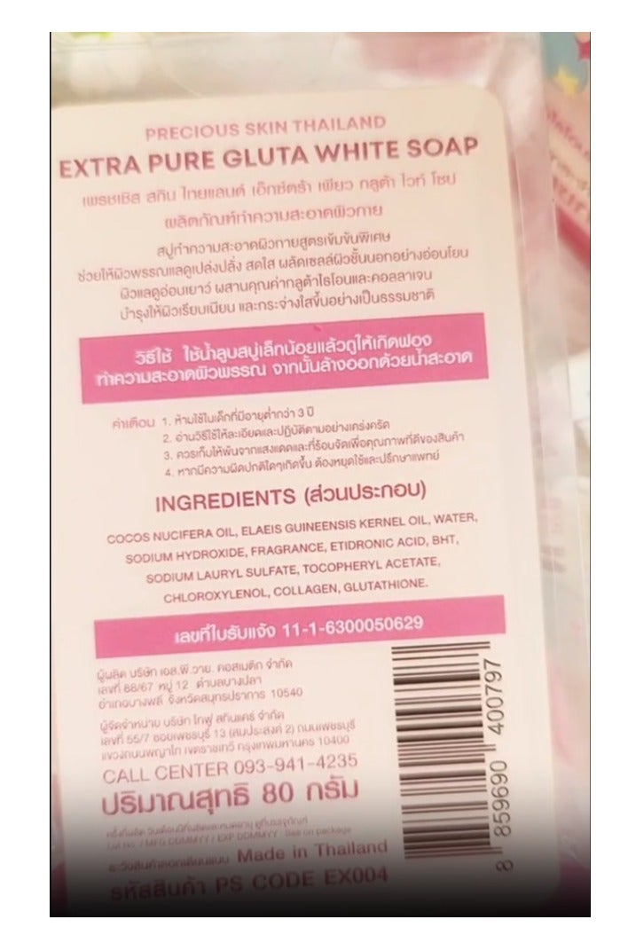 بريشيس سكين بريسيوس سكين قطعتين صابون جلوتا اكسترا بيور لتفتيح الوجه و الجسم 80*2جرام - Image 4