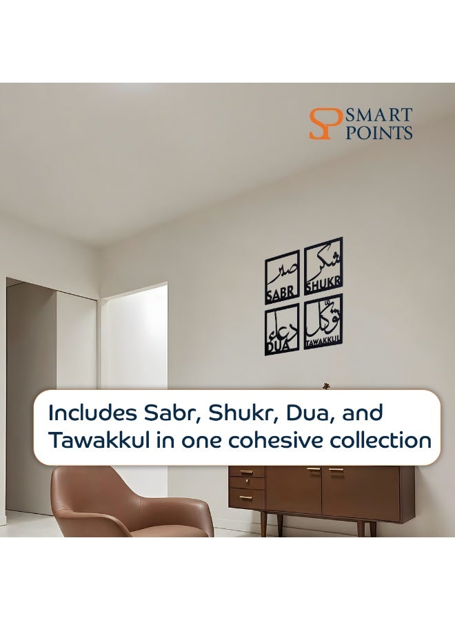 "سمارت بوينتس  " مجموعة لوحات جدارية إسلامية – صبر، شكر، دعاء، توكل – ديكور أكريليك فاخر بخط عربي – للمنزل العصري – أسود – 30×30 سم - Image 5