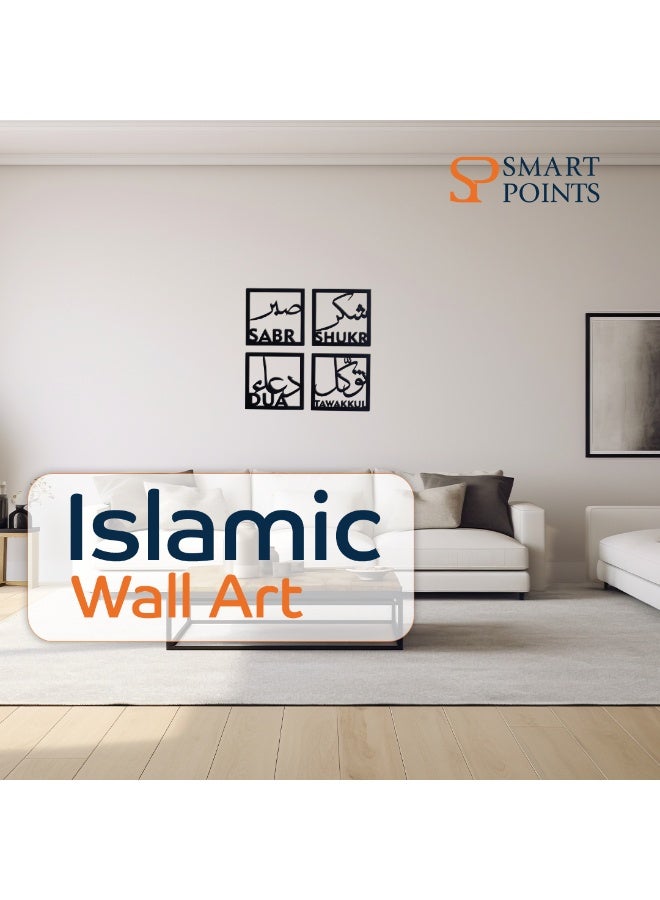 "سمارت بوينتس  " مجموعة لوحات جدارية إسلامية – صبر، شكر، دعاء، توكل – ديكور أكريليك فاخر بخط عربي – للمنزل العصري – أسود – 30×30 سم - Image 2