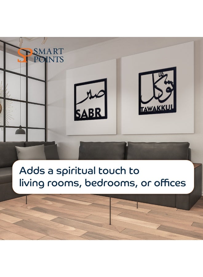 "سمارت بوينتس  " مجموعة لوحات جدارية إسلامية – صبر، شكر، دعاء، توكل – ديكور أكريليك فاخر بخط عربي – للمنزل العصري – أسود – 30×30 سم - Image 3