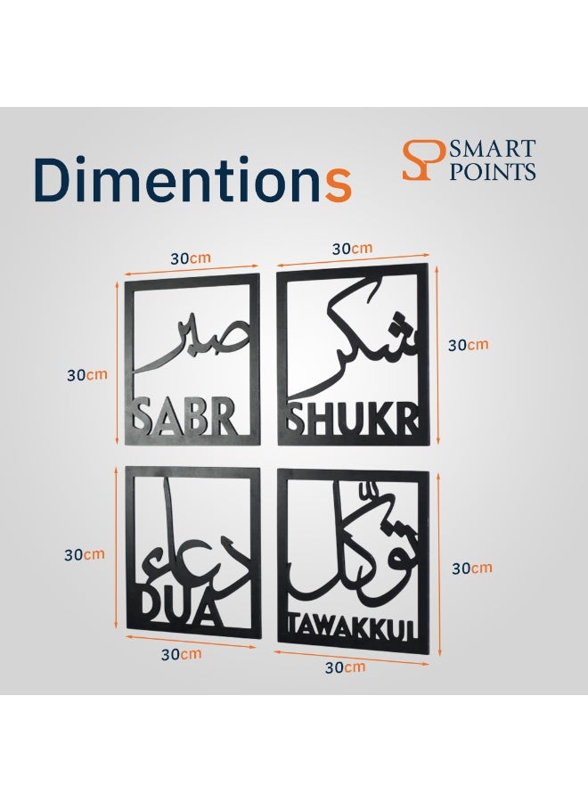 "سمارت بوينتس  " مجموعة لوحات جدارية إسلامية – صبر، شكر، دعاء، توكل – ديكور أكريليك فاخر بخط عربي – للمنزل العصري – أسود – 30×30 سم - Image 4