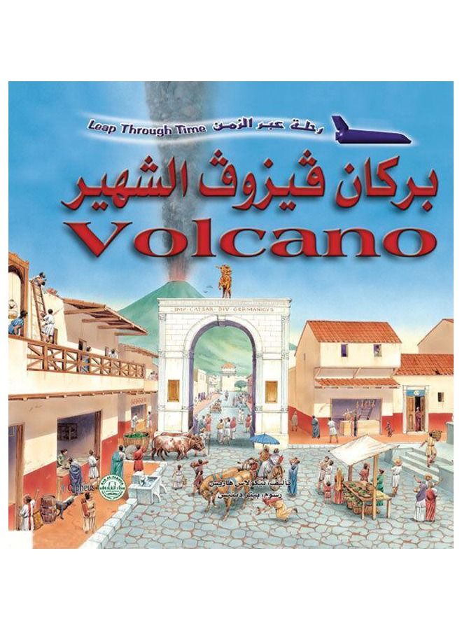 The Famous Volcano Vesuvius (a journey through time) 