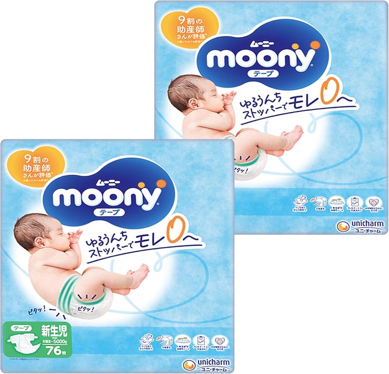 Moony Baby Diapers for Newborns 152 Count 2 Packs of 76  Made in Japan Soft on Tummy Wetness Indicator Gentle Materials Parallel Import - Image 1