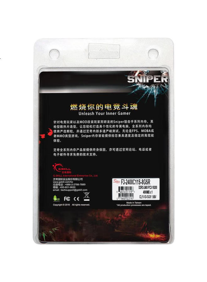 G.Skill Sniper Ddr3 2400Mhz 8Gb (8G×1) Desktop Memory - Image 1