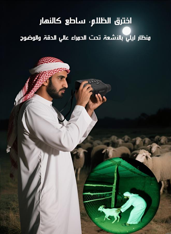جهاز رؤية ليلية متعدد الوظائف للمراقبة - Image 4