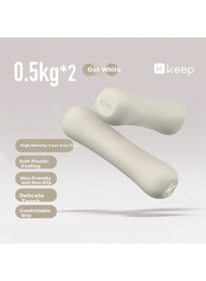 Keep Dumbbells Women's Fitness Home Skin-friendly Silicone Arm Training Aerobic Jumping Exercise Equipment Oatmeal White 0.5kg*2