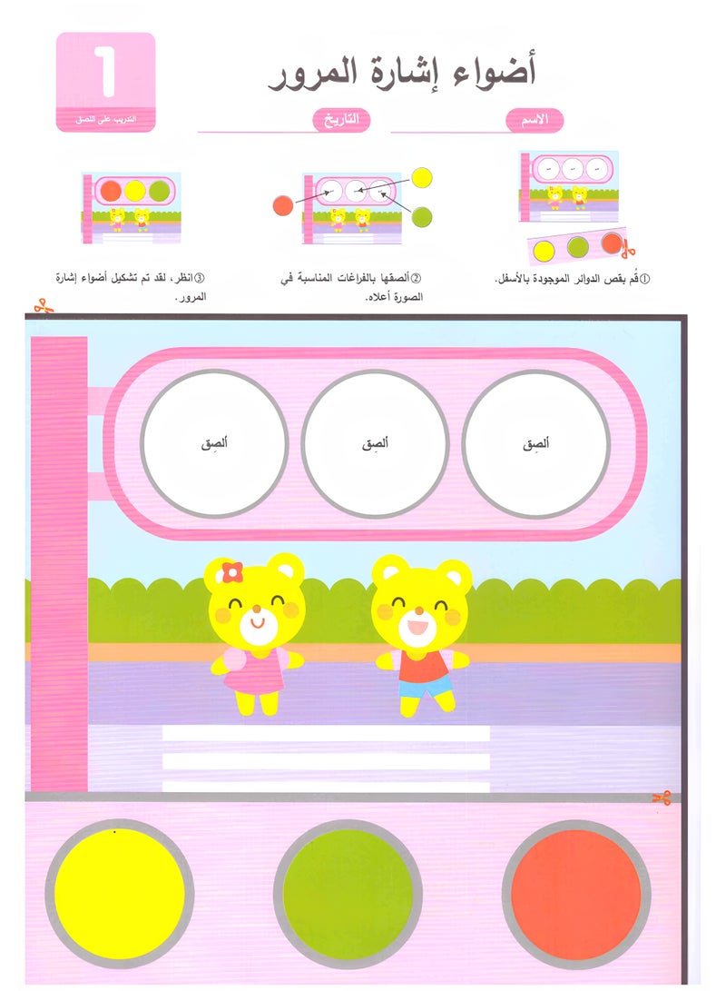 HASSM Children's crafts book - Image 2