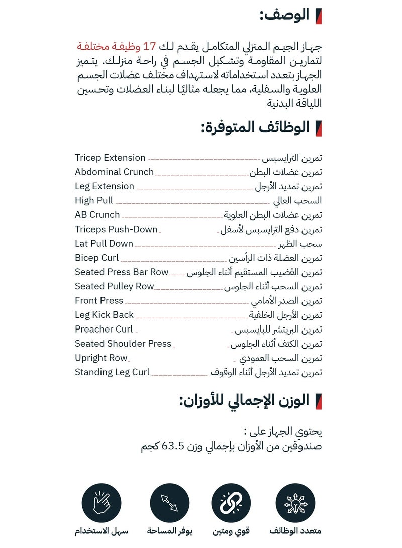 bunca Home Gym 17 Functions Integrated Home Gym Exercise Machine for Muscle Strengthening D01-NOW - Image 3