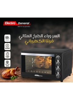Electro General Electric Oven 60 Ltr, 2200W, Rotisserie Function, Adjustable Temperature (100-230°C), 60-Min Timer with Bell Ring, Double glass door, Durable Stainless Steel Heating Elements, Indication Light 60L and power full power 2200W SVN-60RML Black  - Image 1