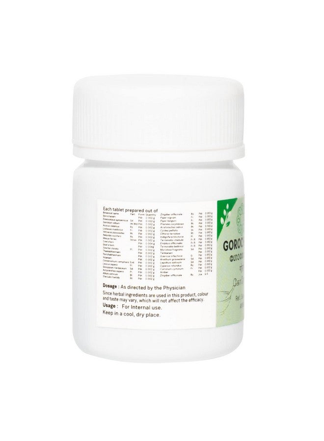 SITARAM سيتارام أيورفيدا غوروشانادي غوليكا (100 قطعة) - Image 4