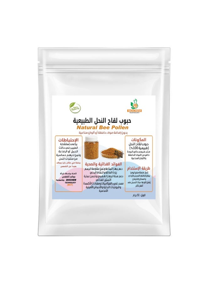 حبوب لقاح النحل الطبيعية (وزن 50 جرام) ، منتج طبيعي عالي الجودة خالي من المواد الحافظة والألوان الصناعية ، لها فوائد غذائية وصحية عديدة في دعم جهاز المناعة وتعزز مقاومة الجسم ، زيادة الطاقة والنشاط البدني ، دعم صحة الجهاز الهضمي وتحسن عملية التمثيل الغذائي ، مصدر غني بالفيتامينات ومضادات الأكسدة والبروتينات النباتية والأحماض الأمينية الأساسية.