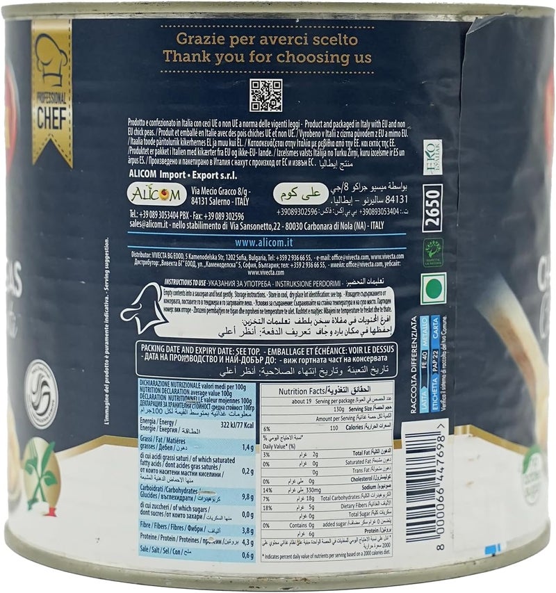 Mara Boiled Chickpeas 2.5 kg - High Quality Legumes - Image 2