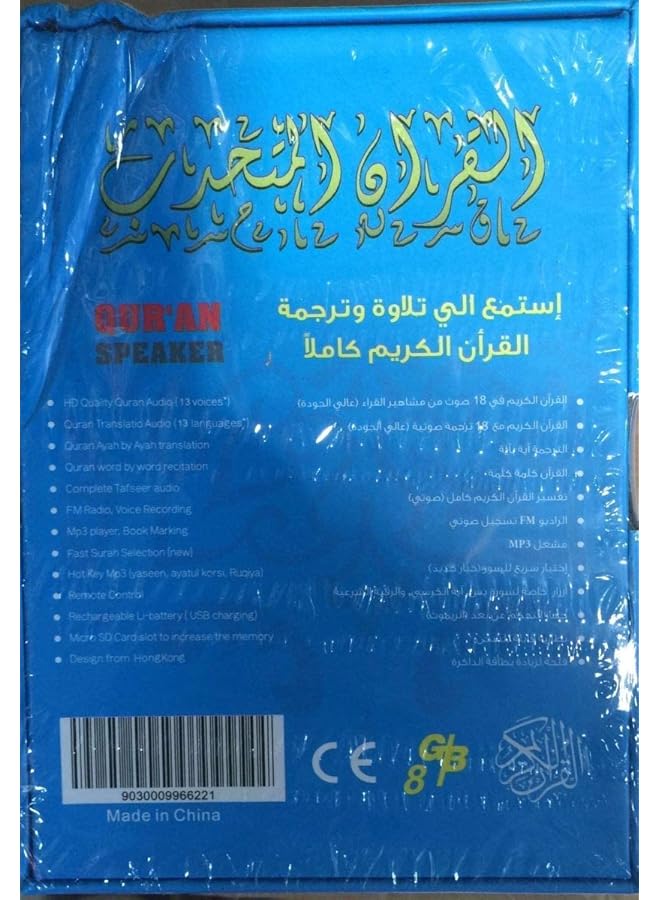 إيروريكس مشغل قرآن رقمي مع سماعة مع جهاز تحكم عن بعد باللون الأسود - Image 2