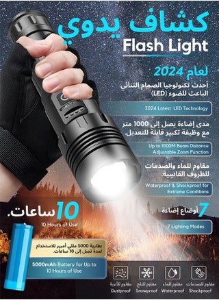 Flashlight for Camping | 7 Modes High Lumens Waterproof and Shockproof Torch Light | 1000 Meters Zoomable 30W LED Camping Accessory | 5000mAh Rechargeable Battery for Up to 10-Hour Usage | Emergency Power Bank & Window Breaker - pzsku/Z904BBB58F12359E72733Z/45/1746218902/050cf1cf-a3d9-4259-87da-dd6cd268cdfb