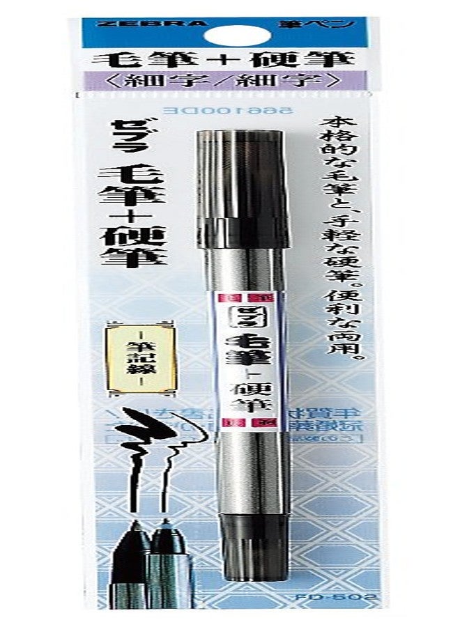 Zebra Technologies Zebra Fude Brush Pen, Double Sided for Real & Hard Type (FD-502) - Image 3