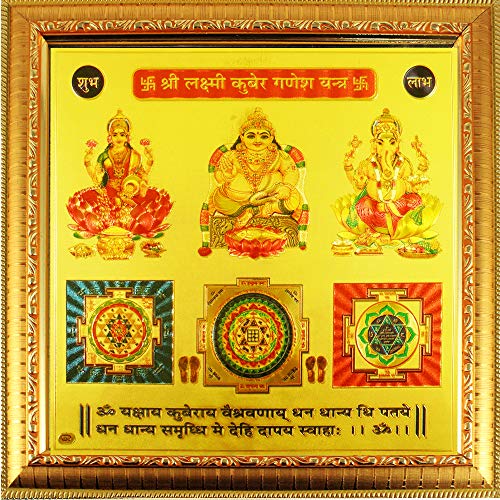 eshoppee Shri Shree Sampoorn Kuber Laxmi Ganesh Yantra 19 cm x 19 cm x 2 cm - Image 1